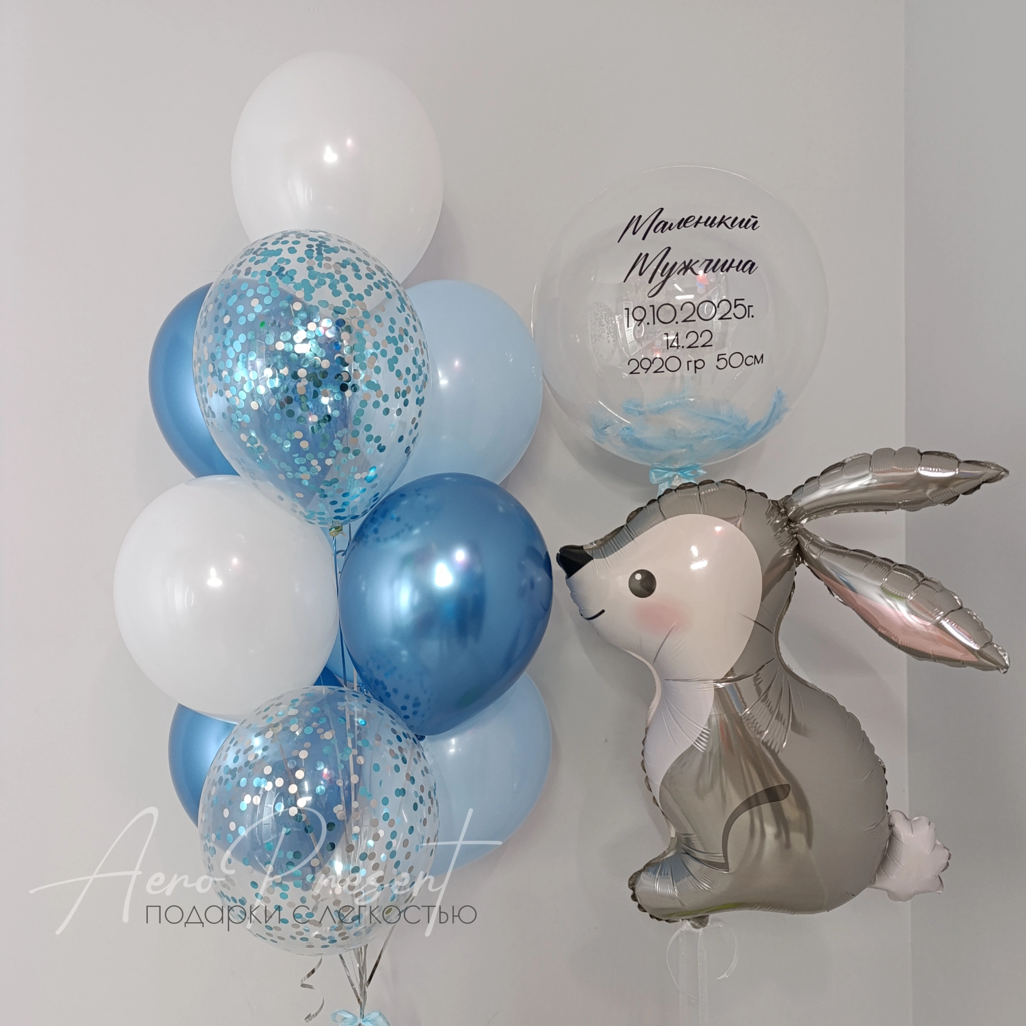 Набор шаров «Зайчик в Облаках»